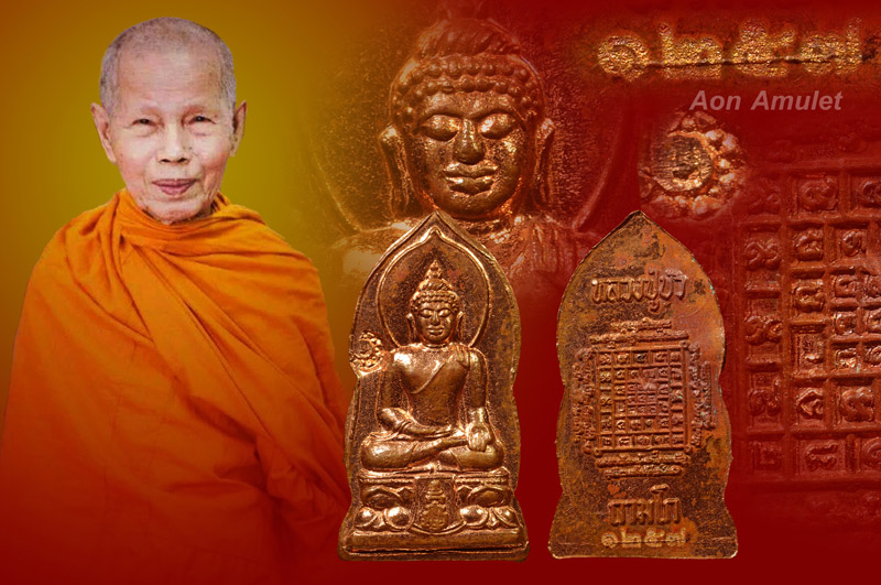 พระปรกไพรีพินาศบล็อก D กรรมการ รุ่น ญสส. เพชรกลับ หลวงปู่บัว ถามโก พศ.2553 หมายเลข 1257
