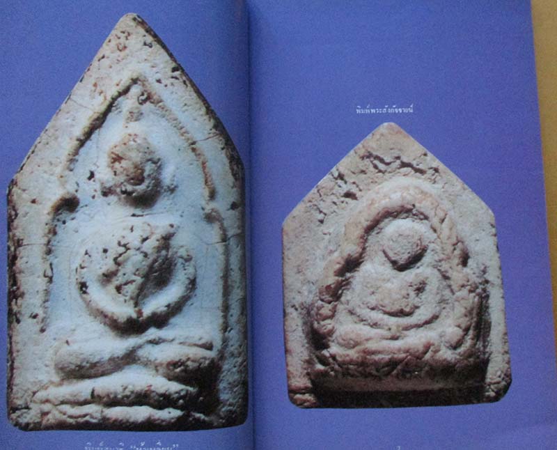  	 หนังสือ ประวัติ อภินิหารและพระเครื่องหลวงปู่ภู