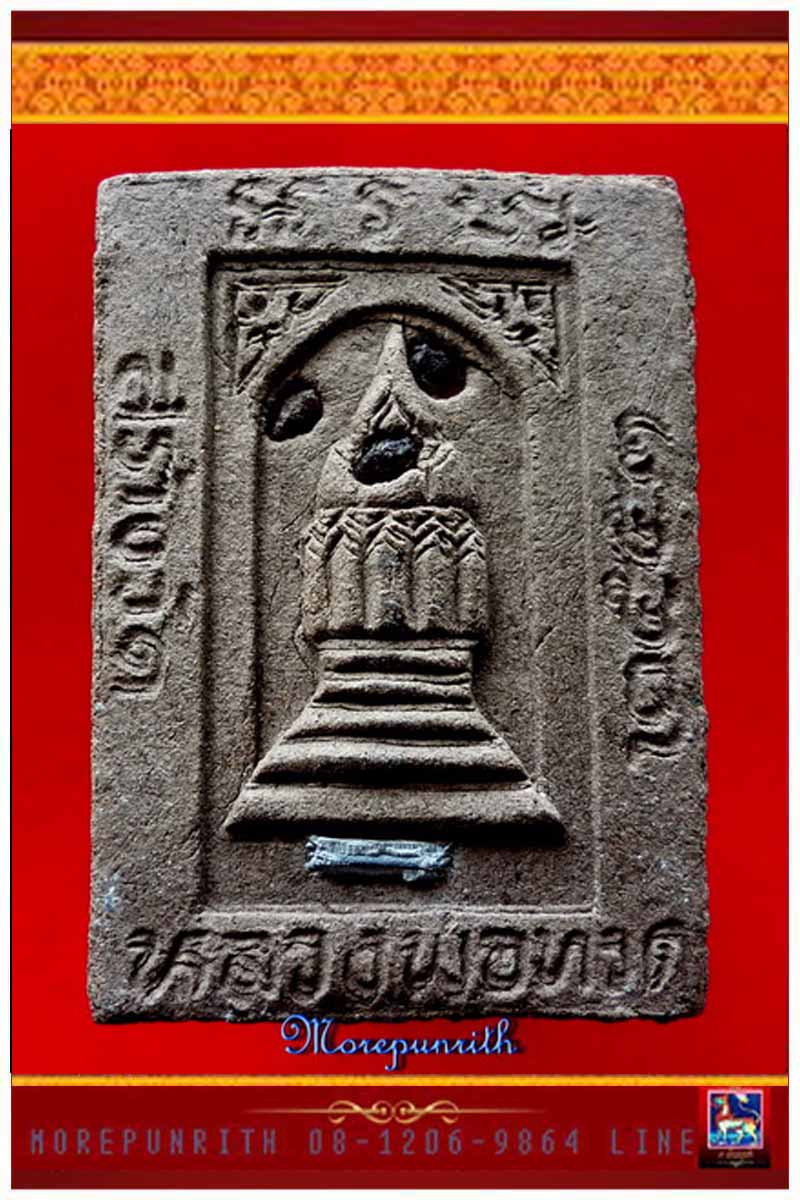 หลวงพ่อทวดพิมพ์กลักไม้ขีด (ฝังตะกรุด+เม็ดพลอย) วัดกม.๒๖ จ.ยะลา พ.ศ.๒๕๕๓