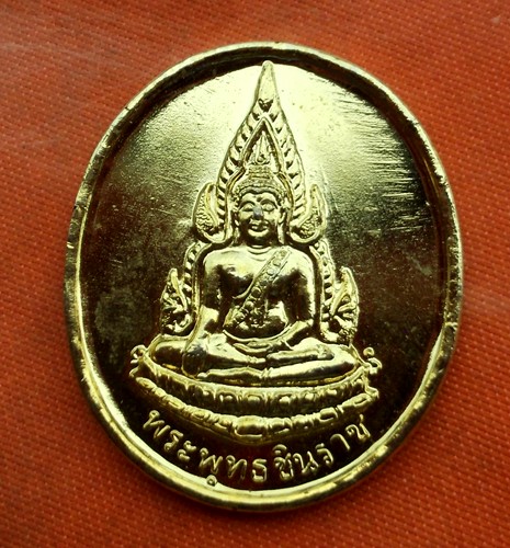 เริ่ม 10 บาท กับ เหรียญพระพุทธชินราช ..E422