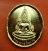 เริ่ม 10 บาท กับ เหรียญพระพุทธชินราช ..E422