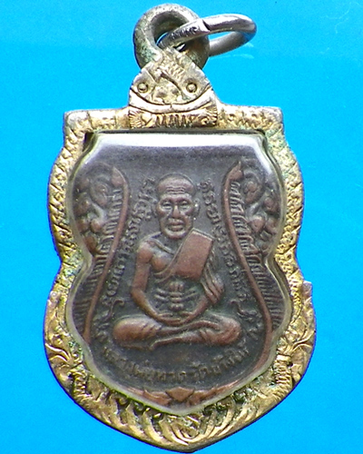 เหรียญเสมาหลวงปู่ทวดออกวัดเอี่ยมวรนุช  บล็อกหน้ากะโหลก