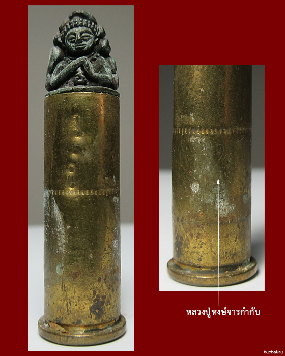 .ตะกรุดอุปคุตอุดปืน (ตะกรุดกากหมาก) นวโลหะ หลวงปู่หงษ์ พรหมปัญโญ รุ่นสมโภชพระ ปี 2547