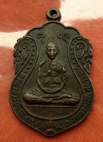 เริ่ม 10 บาท กับ เหรียญพระอาจารย์บุญ จ.สุพรรณบุรี ..E443