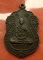 เริ่ม 10 บาท กับ เหรียญพระอาจารย์บุญ จ.สุพรรณบุรี ..E443