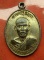เริ่ม 10 บาท กับ เหรียญพระอธิการทองเหลือง จ.นครราชสีมา ..E446