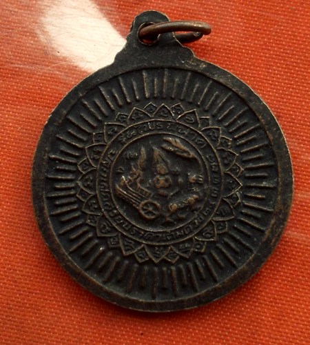 เริ่ม 10 บาท กับ เหรียญหลวงพ่อคูณ ..C804