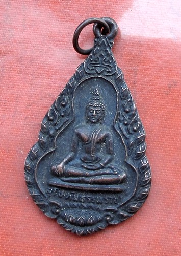 เริ่ม 10 บาท กับ เหรียญหลวงพ่อสุโขทัยธรรมราชา จ.นครปฐม .…B083