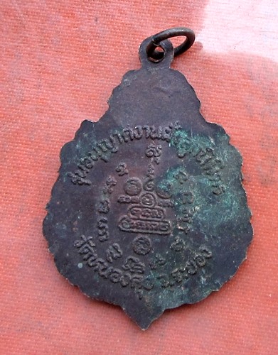 เริ่ม 10 บาท กับ เหรียญหลวงพ่อคูณ วัดบ้านไร่  .…B086