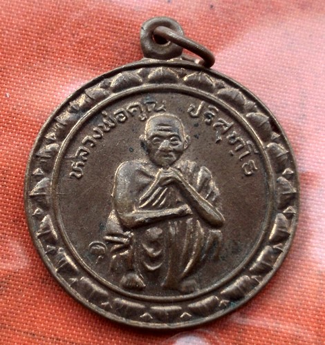 เริ่ม 10 บาท กับ เหรียญหลวงพ่อคูณ  ..E461