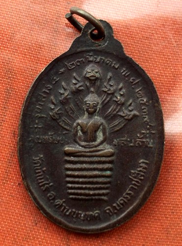เริ่ม 10 บาท กับ เหรียญหลวงพ่อคูณ ..E468