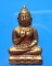พระกริ่งทักษิณมิ่งมงคล (กริ่งเขากง) รุ่นแรก จ.นราธิวาส