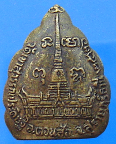 หลวงพ่อจ้อย วัดเขาสุวรรณประดิษฐ์