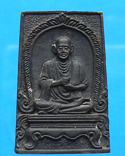 เหรียญหล่อสมเด็จโต เนื้อนวะ แจกกรรมการ วัดใหม่อมตรส 