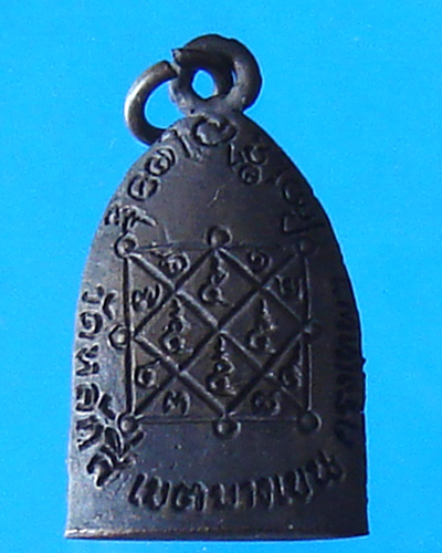 เหรียญหล่อหลวงปู่ขาว วัดหลักสี่