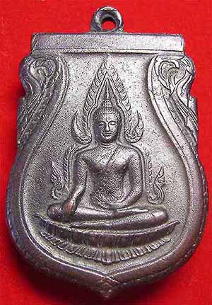 เหรียญพระพุทธชินราช อินโดจีน พิมพ์สระอะจุด(นิยม) พ.ศ.๒๔๘๕+บัตรรับรองพระแท้*265