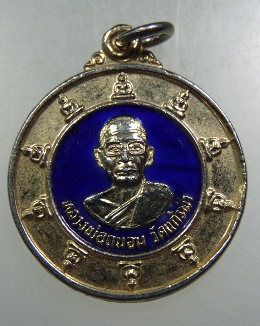 ๒๐ เหรียญหลวงพ่อถนอม วัดแก้วสามัคคี จ ปราจีนบุรี