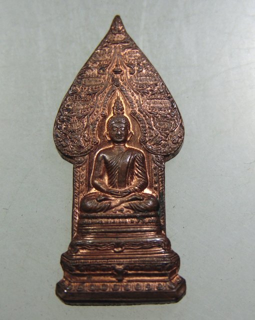๒๐ เหรียญพระนิรันตราย วัดบวรนิเวศ