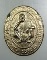 ๒๐ เหรียญหลวงพ่อคูณ วัดบ้านไร่
