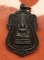 เริ่ม 10 บาท กับ เหรียญพระพุทธชินราช...C190
