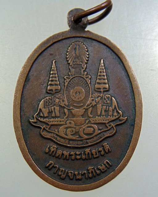เหรียญหลวงพ่อโต วัดห้วยทรายใต้ จ เพชรบุรี