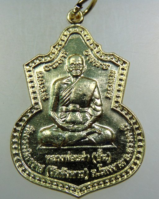 เหรียญหลวงพ่อเฒ่า ปั้น วัดค้างคาว จ ชัยนาท