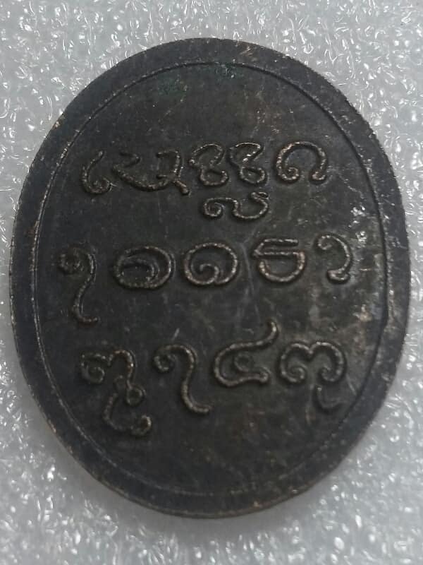 เหรียญหลวงปู่พรหมา เขมจาโร สำนักสงฆ์สวนหิน อุบลฯ ตอกโค้ต     เคาะเดียวครับ 
