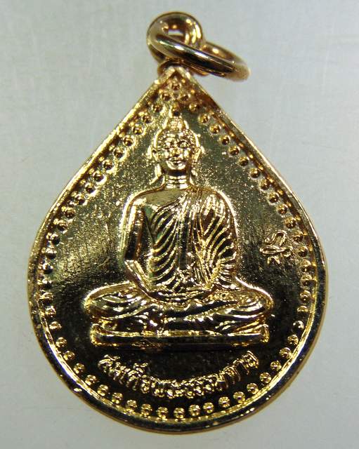 เหรียญสมเด็จพระธรรมกาย วัดหลวงพ่อสดฯ จ ราชบุรี