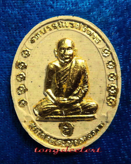 พระผงรูปเหมือน รุ่นแรก สมเด็จพระญาณสังวรฯ วัดบวร ปี 2530 สวยมากพร้อมกล่องเดิมค่ะ