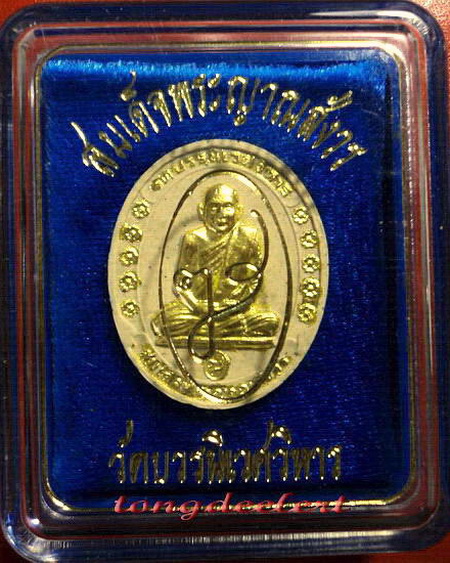 พระผงรูปเหมือน รุ่นแรก สมเด็จพระญาณสังวรฯ วัดบวร ปี 2530 สวยมากพร้อมกล่องเดิมค่ะ