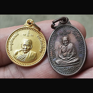 เหรียญที่ระลึกหล่อรูปเหมือนหลวงพ่ออี๋ รุ่น2 ปี2546+เหรียญหลวงพ่ออี๋ วัดสัตหีบ ที่ระลึกสร้างเจดีย์ 10