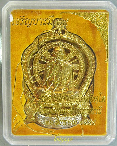 เหรียญเจริญบารมี89 เนื้อทองชนวนจตุรธาตุยกชั้นปะฉลุลงลาย(3ชิ้น) หลวงปู่คำบุ คุตตะจิตโต no.305