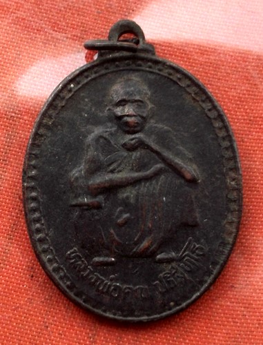 เริ่ม 10 บาท กับ เหรียญหลวงพ่อคูณ วัดบ้านไร่..E482