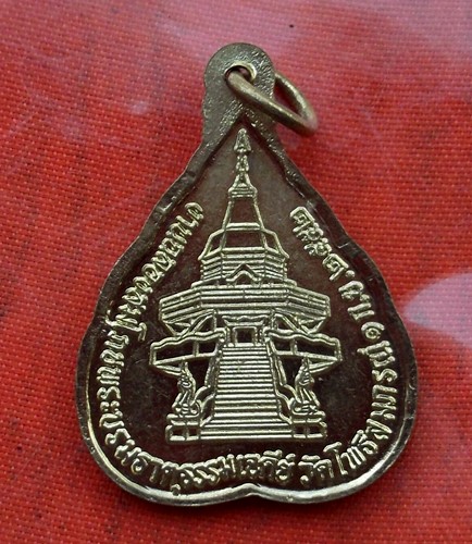 เริ่ม 10 บาท กับ เหรียญหลวงพ่อจูม วัดโพธิสมภรณ์ อุดรธานี..E489