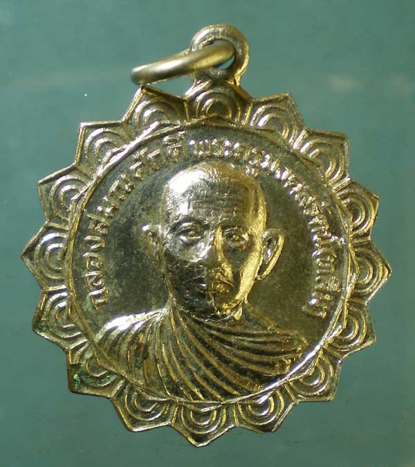 เหรียญปี22 หลวงพ่อหลิม วัดสำโรง นครชัยศรี