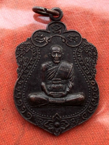 เริ่ม 10 บาท กับ เหรียญหลวงพ่อเลิง จ.สุรินทร์ ..E497