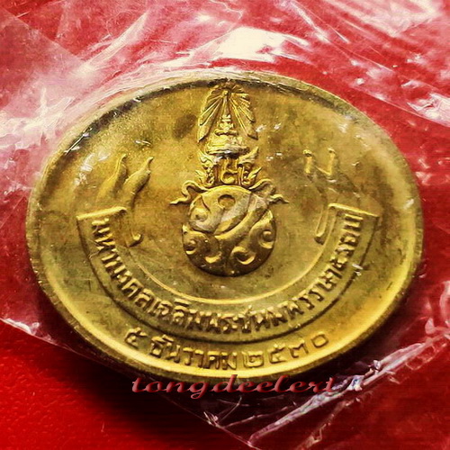เหรียญพระนอน วัดโพธิ์ หลัง ภปร. ในหลวง 5 รอบ ปี 2530 พระดี พิธีใหญ่ น่าสะสมค่ะ
