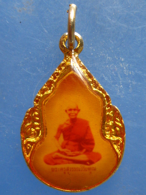 ล็อกเก็ต พระครูสุวรรณวิริยคุณ วัดทุ่งคอก สุพรรณบุรี ปี2528