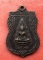 เริ่ม 10 บาท กับ เหรียญหลวงพ่อพระพุทธชินราช …AA56