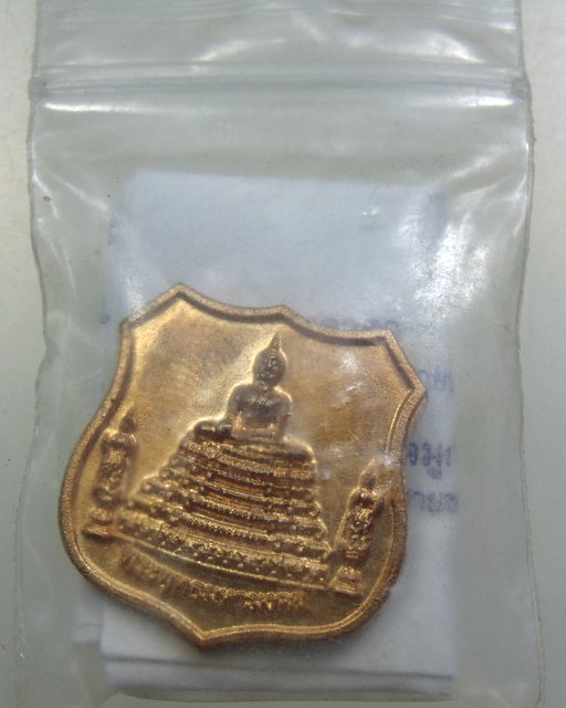 เหรียญพระพุทธมหามงคล วัดปากน้ำ 
