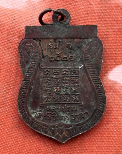 เริ่ม 10 บาท กับ เหรียญหลวงพ่อทองใบ จ.นครปฐม ..E502