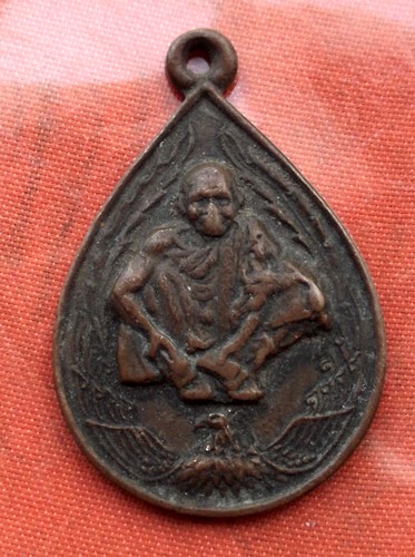 เริ่ม 10 บาท กับ เหรียญหลวงพ่อคูณ..E508