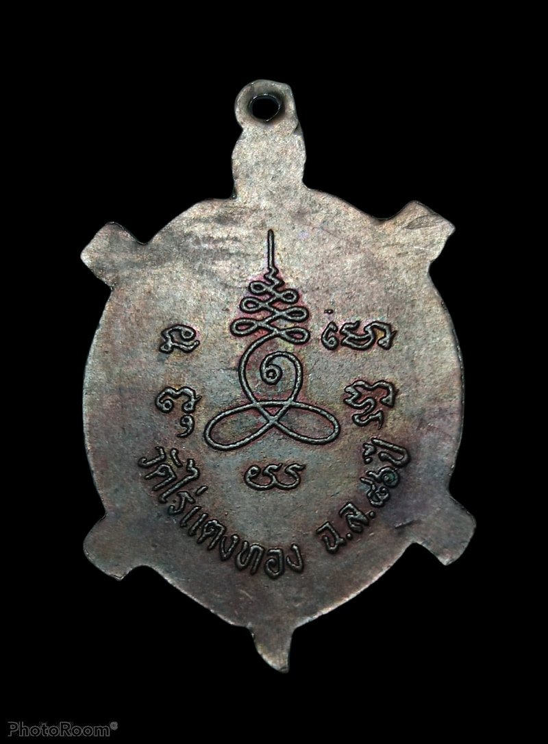 หลวงปู่หลิว รุ่นสปาต้า ทองแดง ปี35 **ประสบการณ์เพียบครับรุ่นนี้**