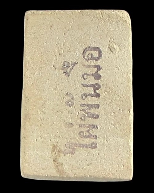 คะแนนใหญ่(หูบายศรี) หลวงพ่อสงวนวัดไผ่พันมือ