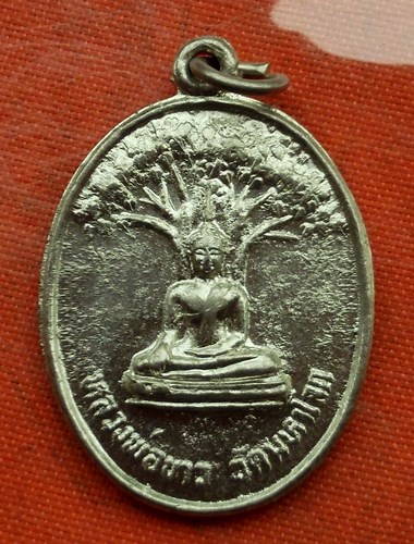 เริ่ม 10 บาท กับ เหรียญหลวงพ่อขาว จ.อยุธยา  ...C209