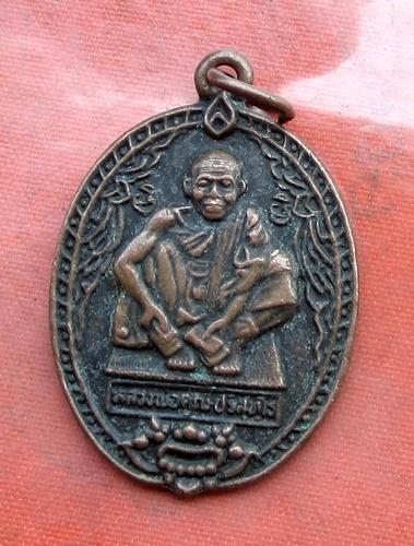 เริ่ม 10 บาท กับ เหรียญหลวงพ่อคูณ วัดบ้านไร่ .…B146