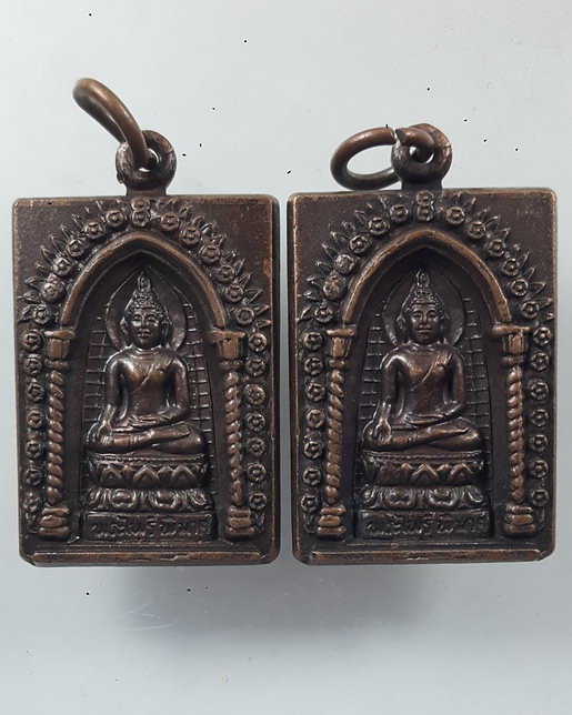 " เหรียญ พระไพรีพินาศ ญสส. สมเด็จพระญาณสังวร วัดบวรนิเวศวิหาร รุ่น ร่มไทร80 ปี 2536 ฉลอง 80 ชันษา แล