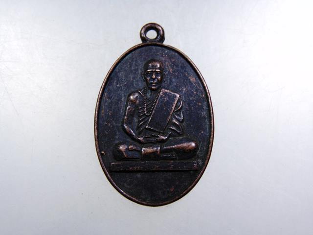 เหรียญหลวงพ่อสน วัดประสพสุข จ สุพรรณบุรี