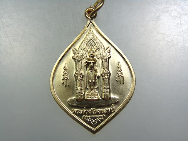 ๒๐ เหรียญพระร่วงโรจน์ฤทธิ์ วัดพระปฐมเจดีย์ 