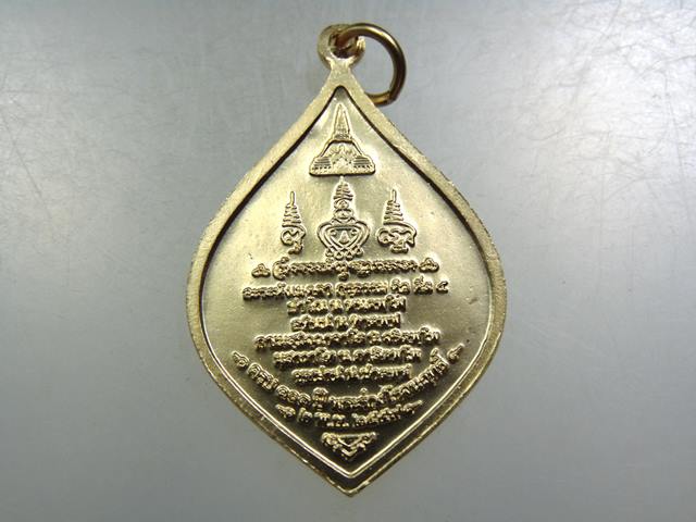 ๒๐ เหรียญพระร่วงโรจน์ฤทธิ์ วัดพระปฐมเจดีย์ 